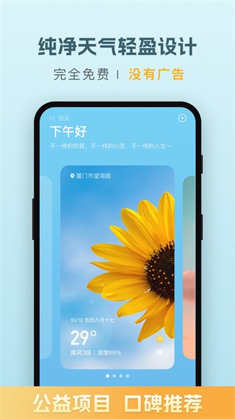天气 天气