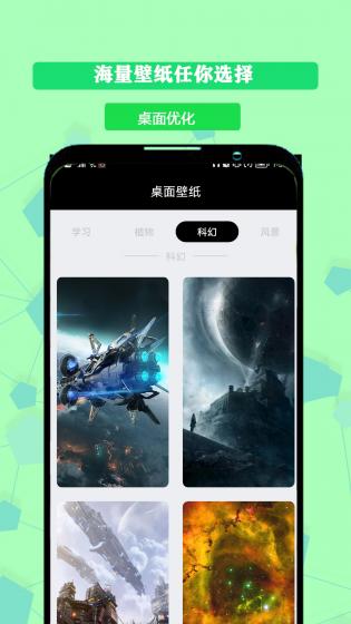 主题壁纸MJ图标更换器