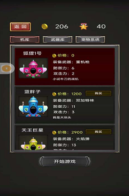 空中危机破解版