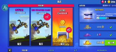 流浪者世界2特别座驾