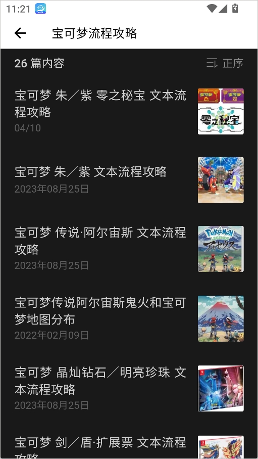 神奇宝贝百科app官方版(图8) 神奇宝贝百科app官方版(图8)