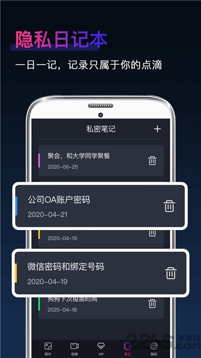 私密隐藏相册app 私密隐藏相册app(图1)