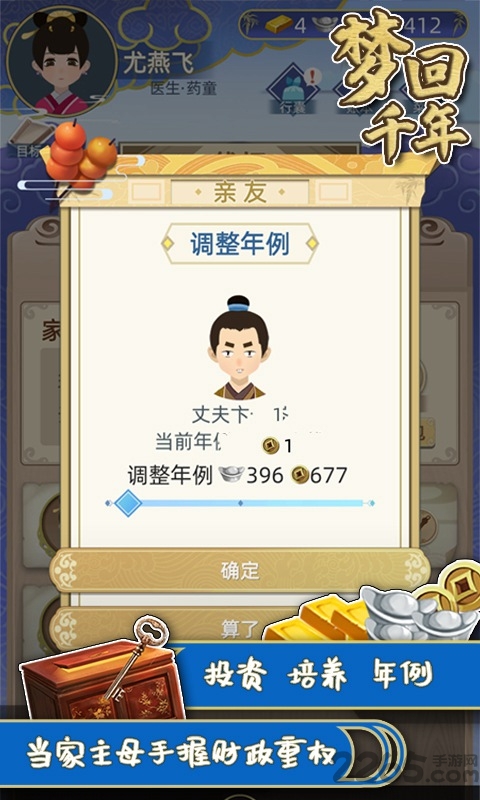 梦回千年橙光游戏