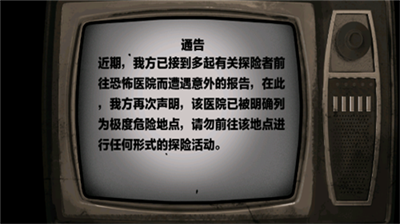 双人医院逃生免广告版