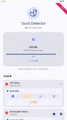 DuckDetector免费手机版(图2) DuckDetector免费手机版(图2)