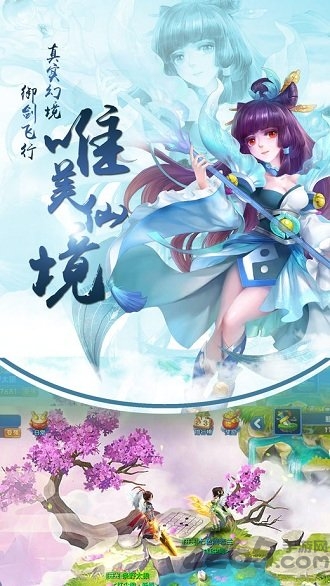 飞仙问道果盘版