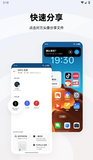 oppo互传app手机版