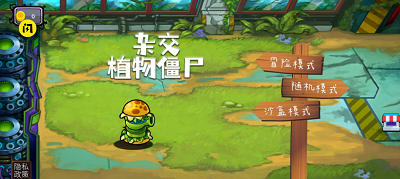 杂交植物僵尸破解版