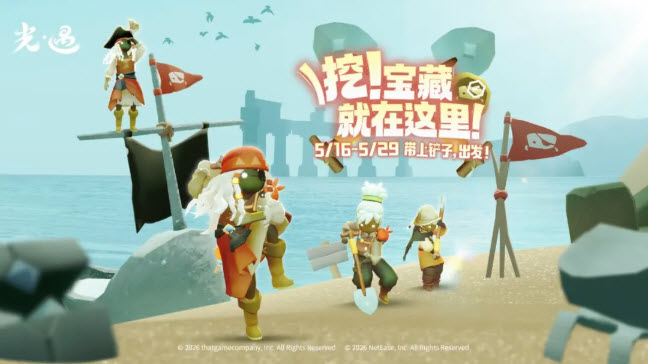 光遇应用宝版2026