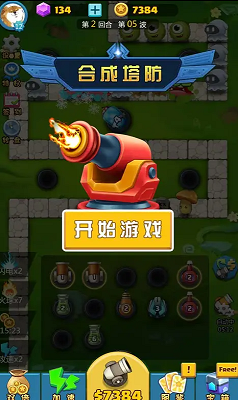 合成塔防破解版