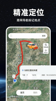 精准卫星地图