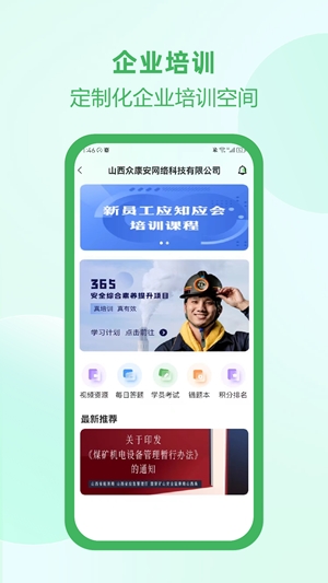 佑安宝app官方最新版
