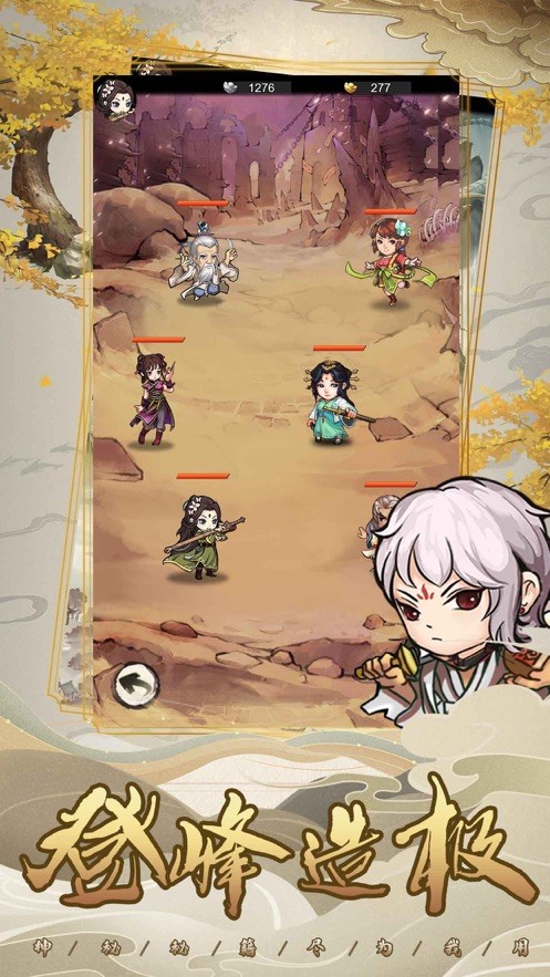 放置武侠挂机版
