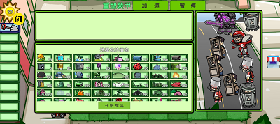 杂交植物僵尸破解版