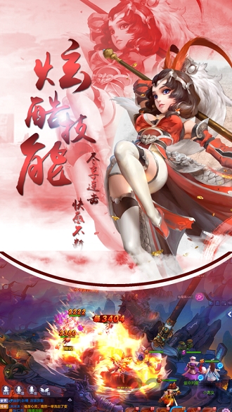 飞仙问道果盘版