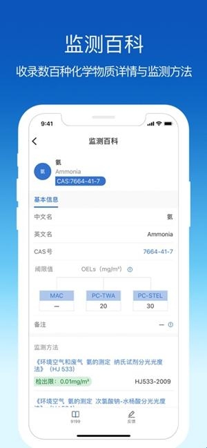环评云助手app手机版(图1) 环评云助手app手机版(图1)