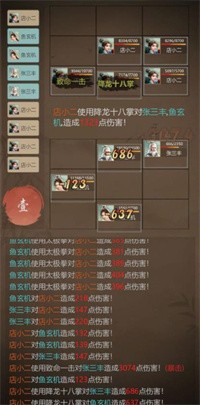 侠客传