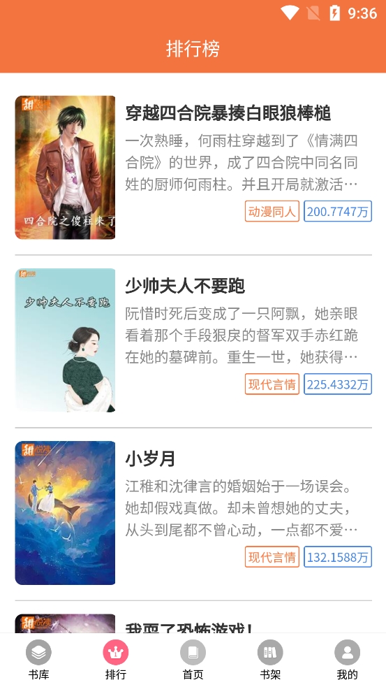 朵米星球小说app最新版本