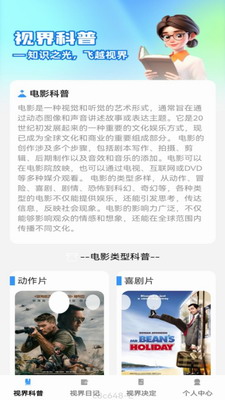 乐享视界(图1) 乐享视界(图1)