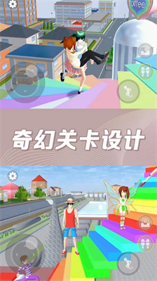樱花校园奇幻世界破解版(图3) 樱花校园奇幻世界破解版(图3)