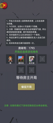 精灵与恶魔联机版