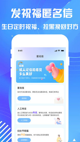 匿名短信软件(图1) 匿名短信软件(图1)