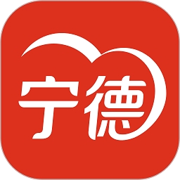 i宁德最新官方版