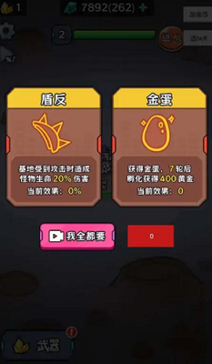 猫咪前哨站无限宝石