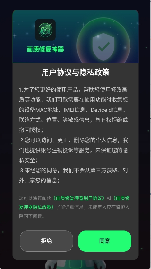 画质修复神器免费版(图2) 画质修复神器免费版(图2)