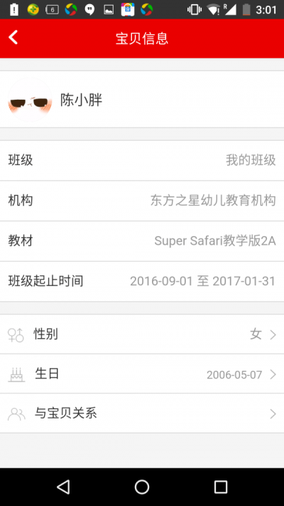 儿童英语乐园(图3) 儿童英语乐园(图3)
