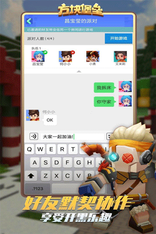 方块堡垒国际服最新版本(blockmango)