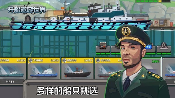 遨游世界