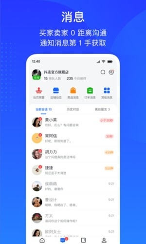 抖店app官方最新版