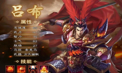 三国志口袋版