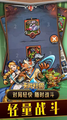 卡片怪兽破解版