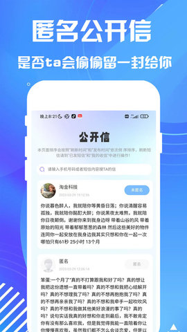 匿名短信软件(图2) 匿名短信软件(图2)