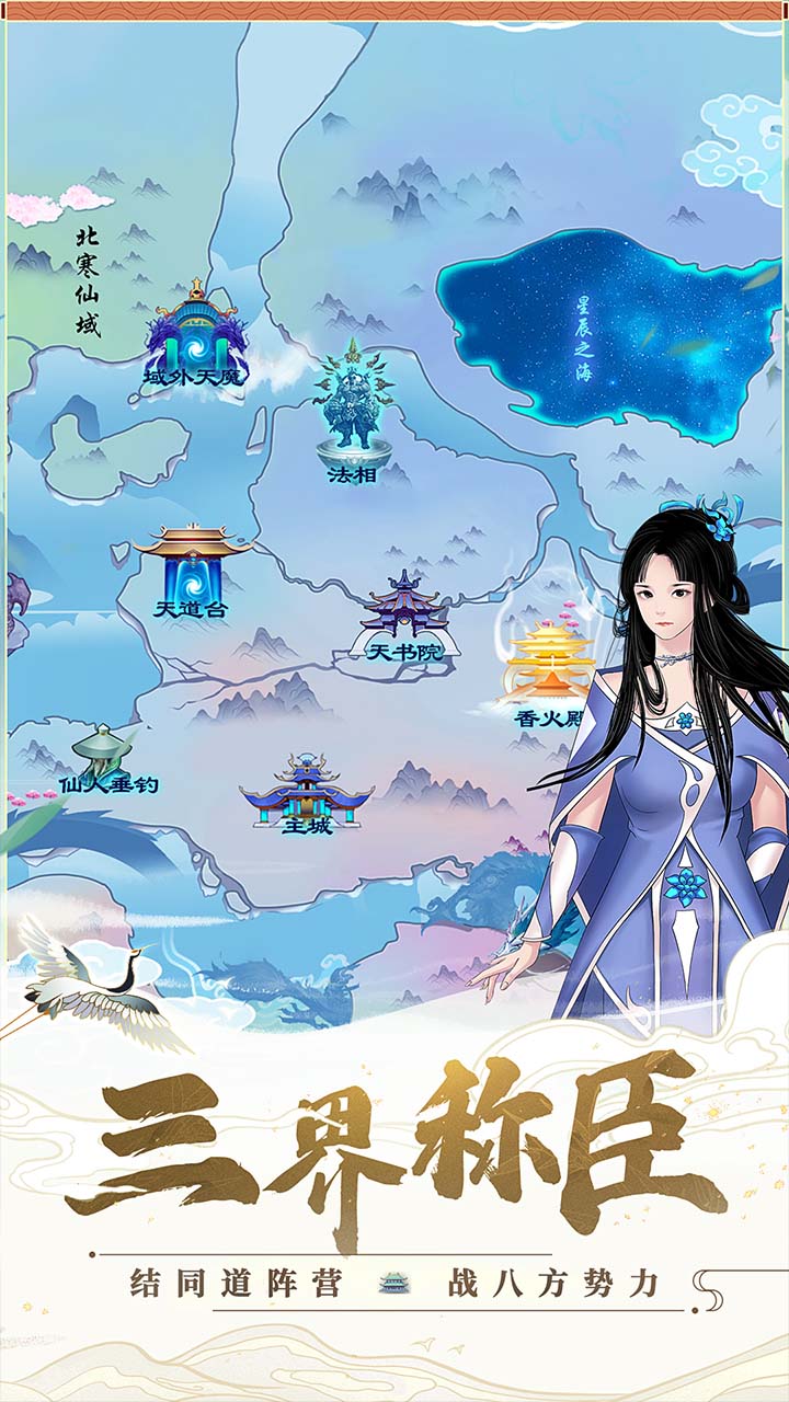 青云修仙BT版