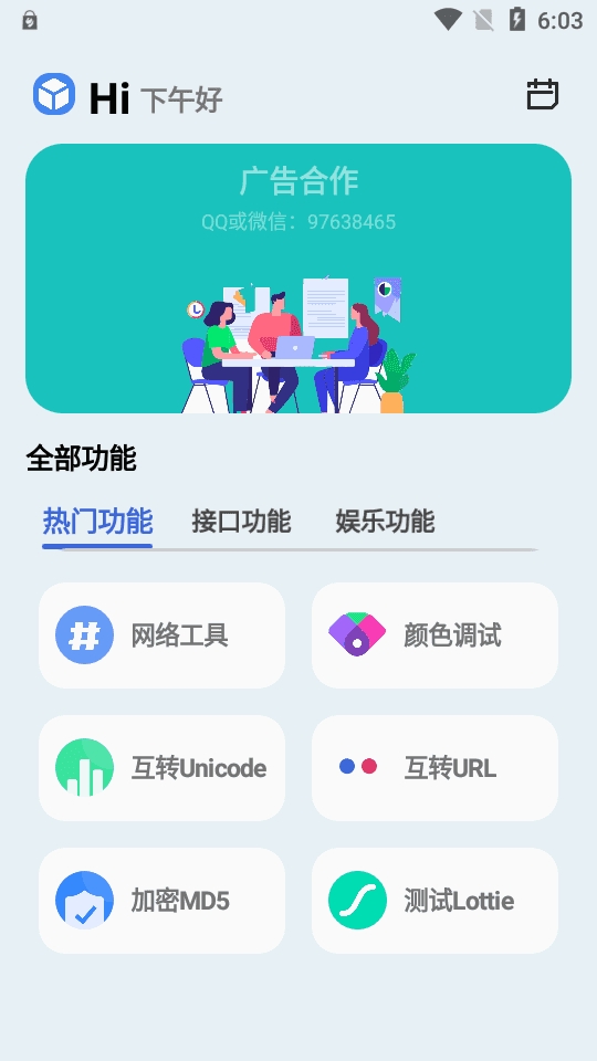 蓝莓工具极速版2026最新版本