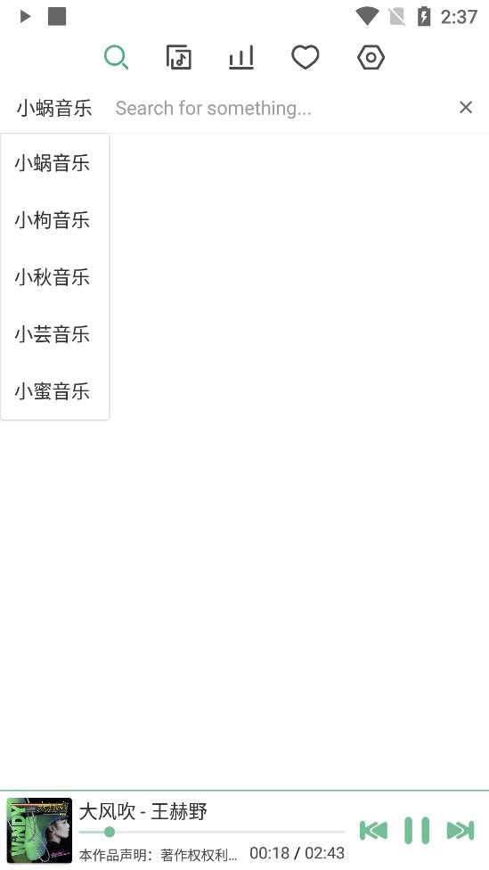 lxmusic洛雪音乐