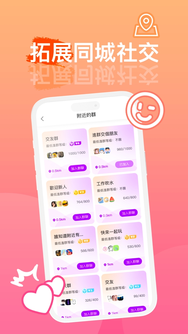 圆头app安卓版