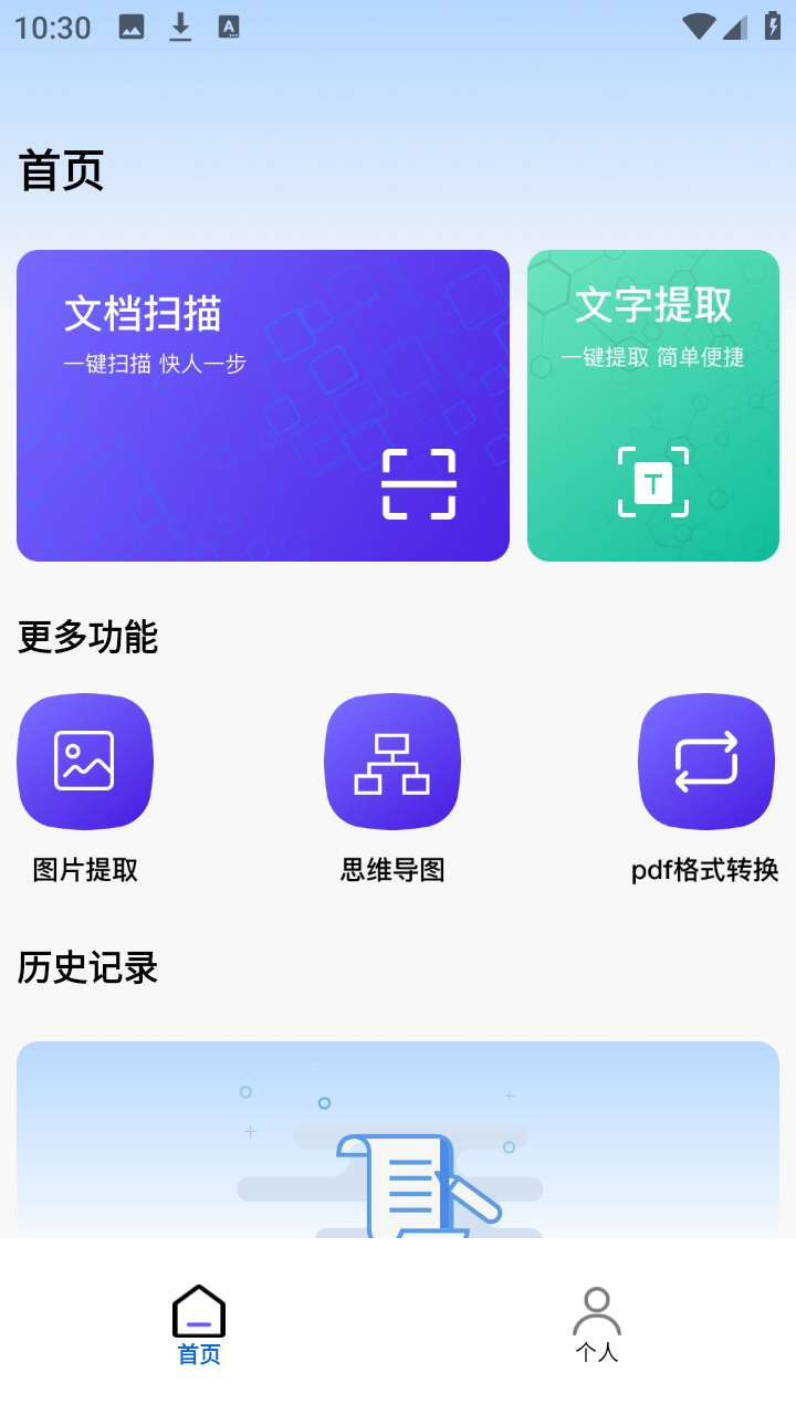 pipa工具软件官方正版