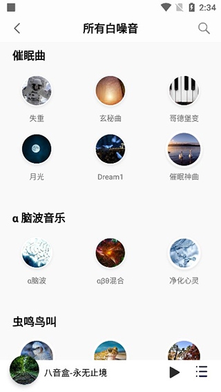 朋友聆听2026最新版(图4)
