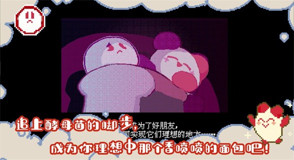 咕噜咕噜成为面包人
