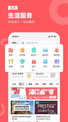 ForeignLand公寓(图2)