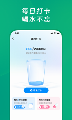 健康走路宝官网版