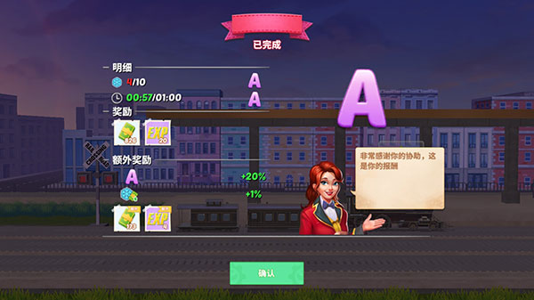 大铁路时代汉化版