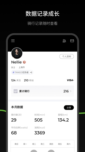 THETANGO官方最新版