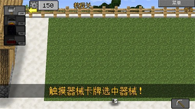 我的世界大战僵尸2重制版0.3