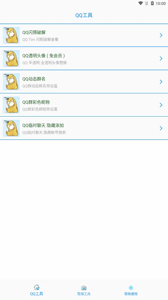 布偶必备工具N官方版(图1)