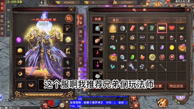 麻探网络真元神传世